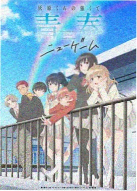 火影忍者博人传
