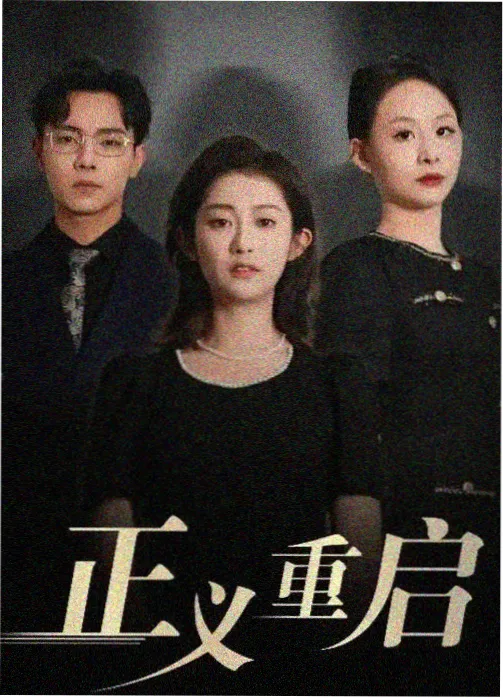 热播第二